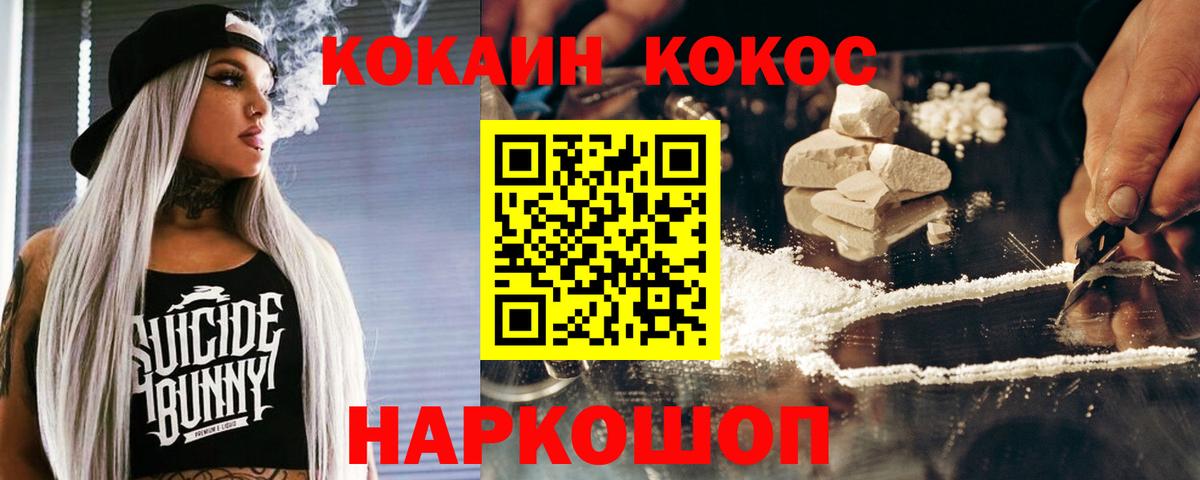 COCAIN FishScale Ефремов