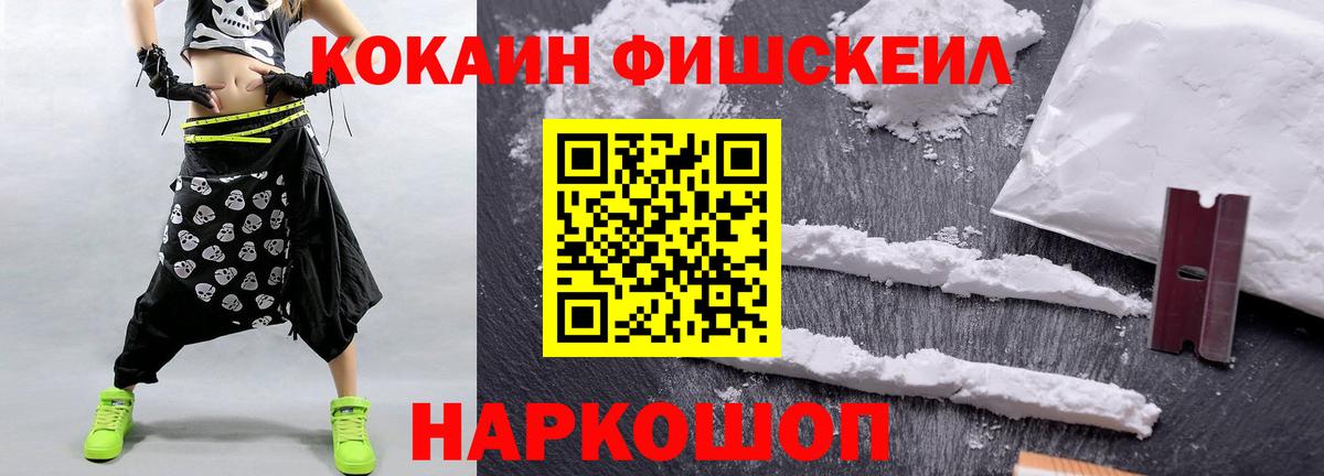 КОКАИН 97%  КОКАИН Fish Scale  COCAIN  Вход с VPN  Ефремов 