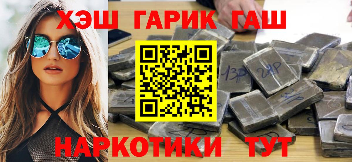 ГАШИШ Изолятор Ефремов