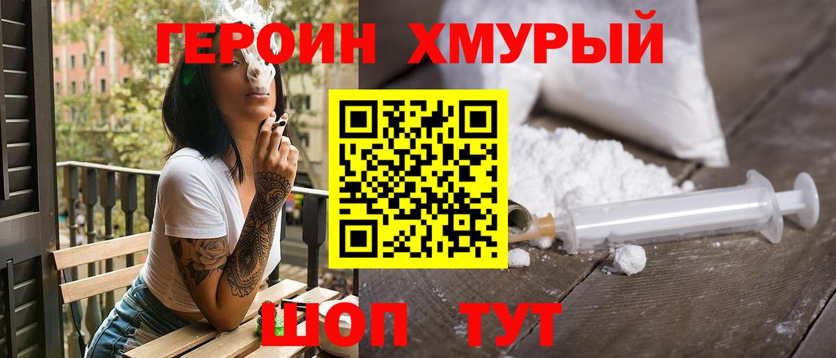 Ефремов  ГЕРОИН гречка  Вход с VPN 