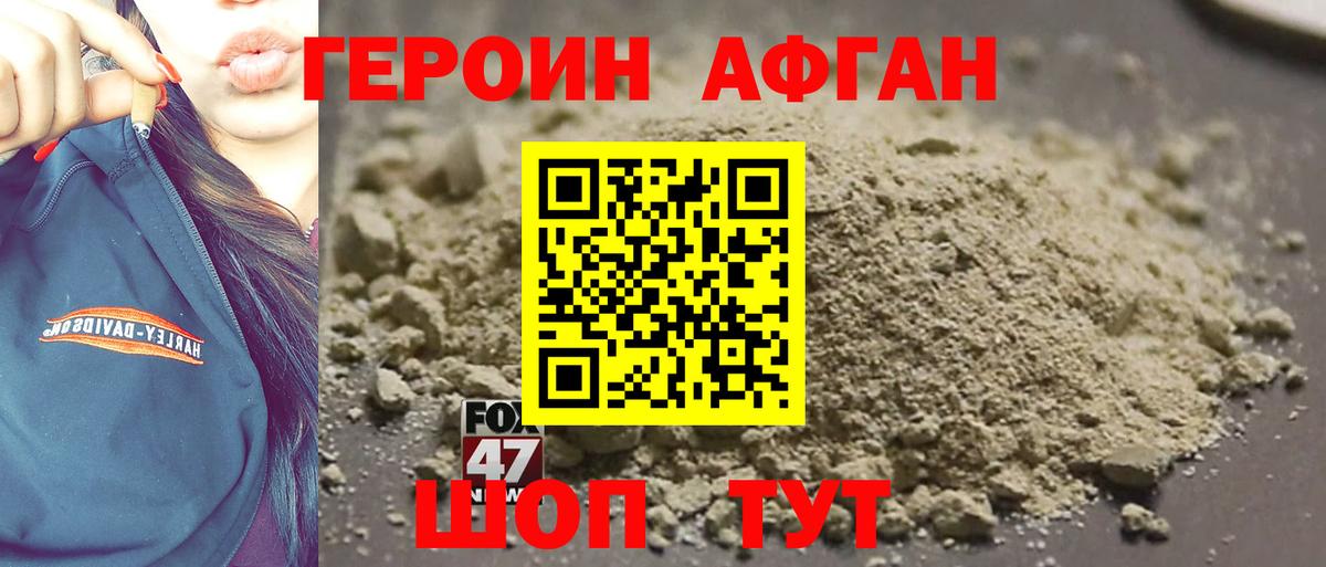 ГЕРОИН Heroin Ефремов