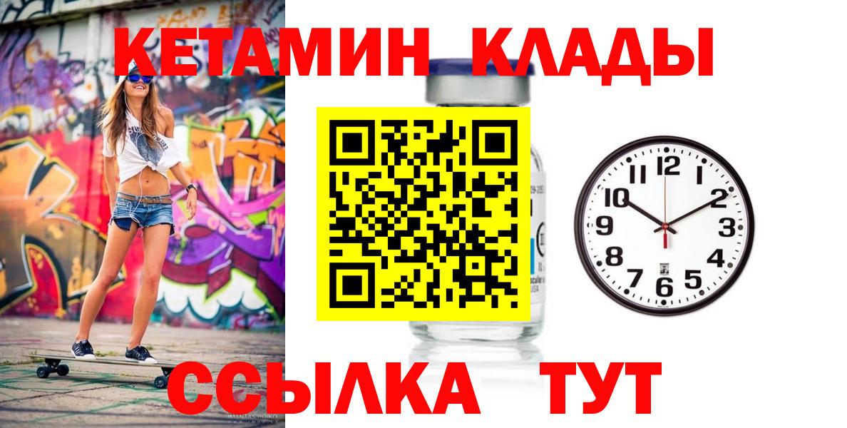 КЕТАМИН ketamine  Кетамин ketamine  Ефремов  Вход с VPN 