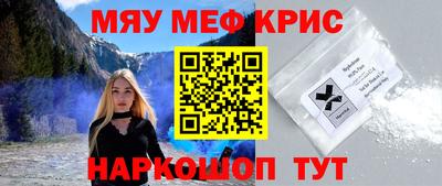 мескалин Балаково