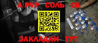 мескалин Балаково