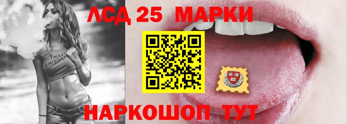 ЛСД экстази кислота  LSD-25 экстази ecstasy  Вход с VPN  Ефремов 