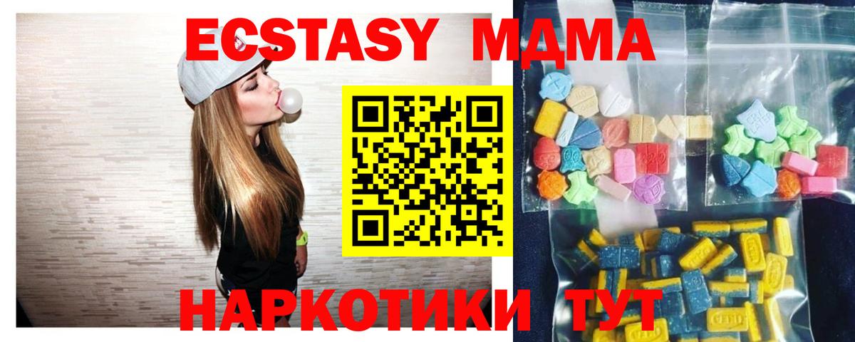 Ефремов  МДМА кристаллы  МДМА кристаллы  МДМА  Вход с VPN 