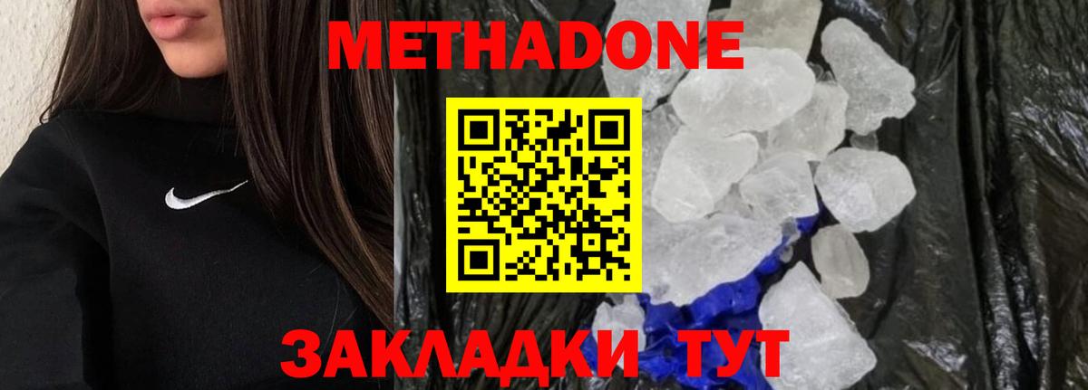 Ефремов  Метадон methadone  Вход с VPN  Метадон VHQ 